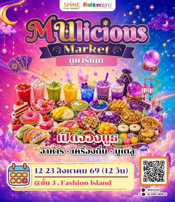MUlicious Market 2026